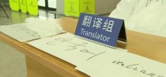 <b>上海浦东机场活跃着许多日语翻译志愿者</b>