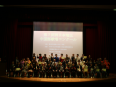 第７届西日本地区中国歌唱大赛在关西外国语学院大学举行